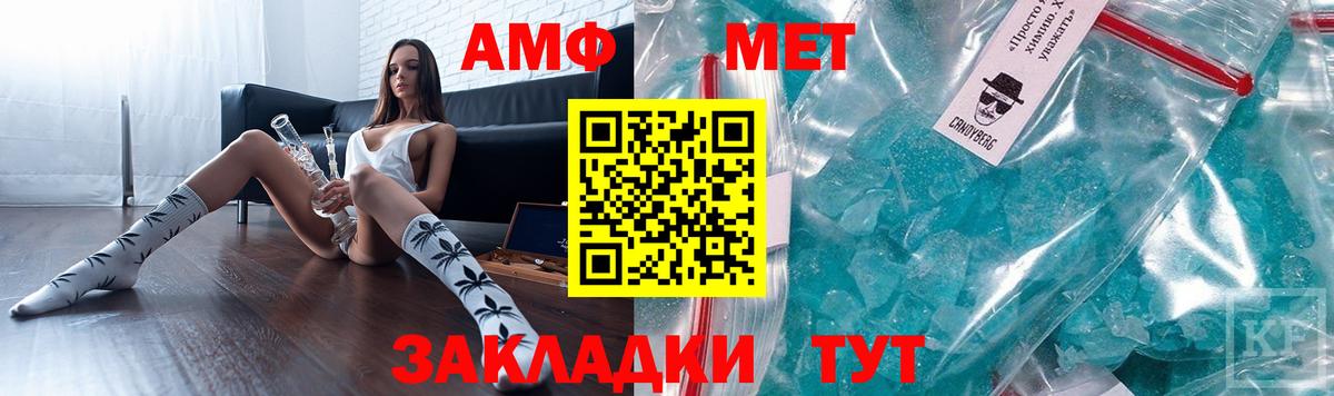 АМФ Premium  Амфетамин  площадка Telegram  Вход с VPN  Amphetamine  Коряжма 