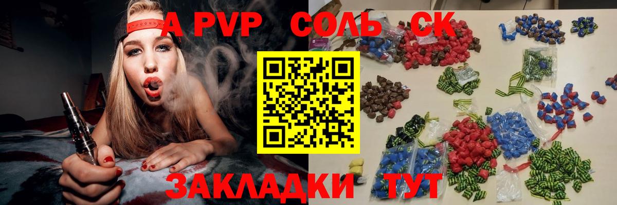 A-PVP мука Коряжма