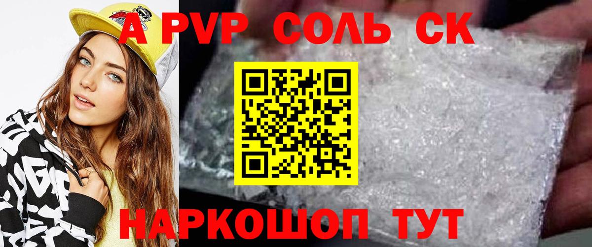 Alfa_PVP СК  Вход с VPN  Коряжма  Alpha-PVP мука  Alpha PVP VHQ 