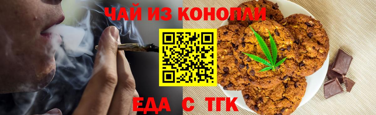 Еда ТГК конопля  Вход с VPN  Коряжма 