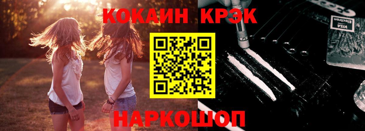 Cocaine Fish Scale  COCAIN Columbia  Коряжма  Вход с VPN 