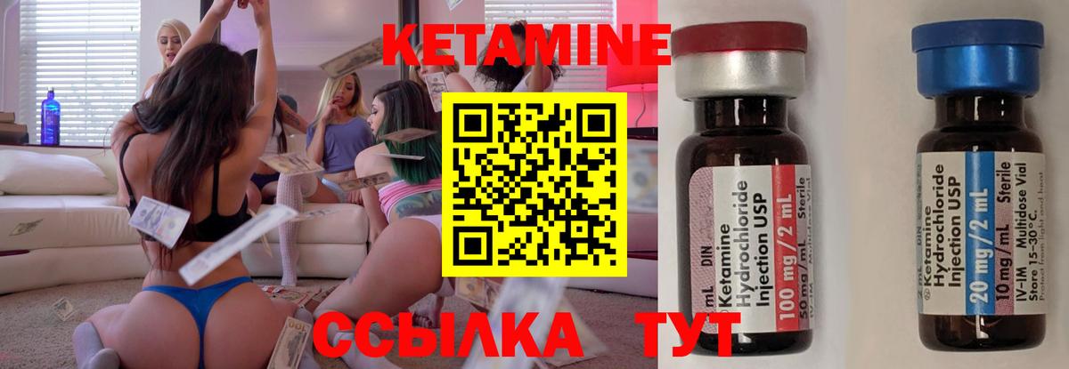 КЕТАМИН ketamine  Вход с VPN  Коряжма 