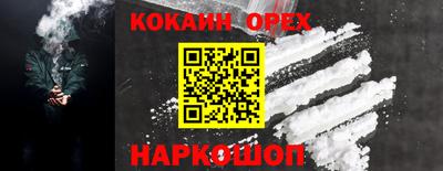 героин Кинель