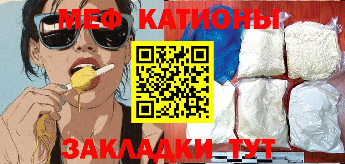 Мефедрон  Коряжма