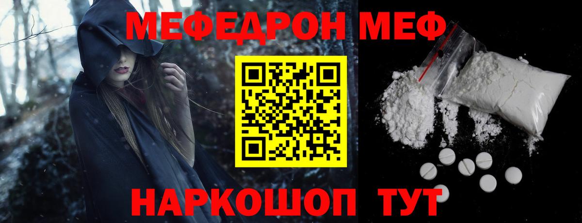 МЯУ-МЯУ кристаллы  Вход с VPN  Коряжма  МЕФ mephedrone 