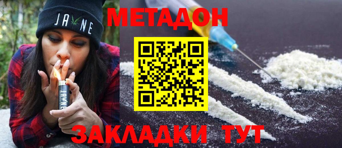 МЕТАДОН белоснежный Коряжма