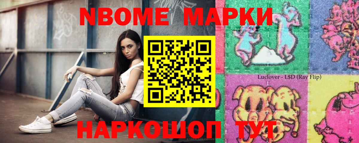 Наркотические марки 1500мкг  Вход с VPN  Коряжма 