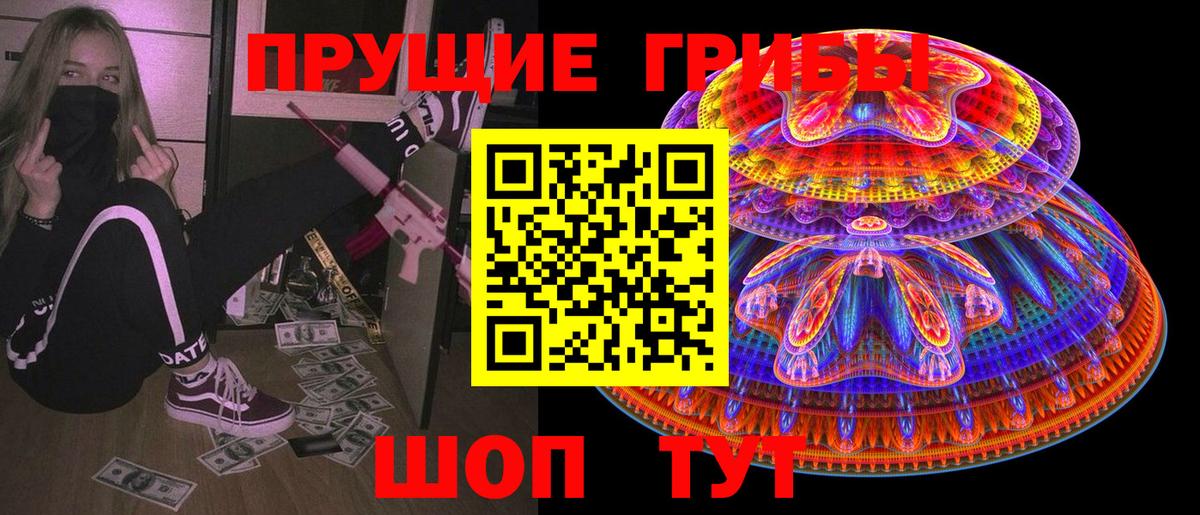 Псилоцибиновые грибы мухоморы  Вход с VPN  Псилоцибиновые грибы ЛСД  Коряжма 